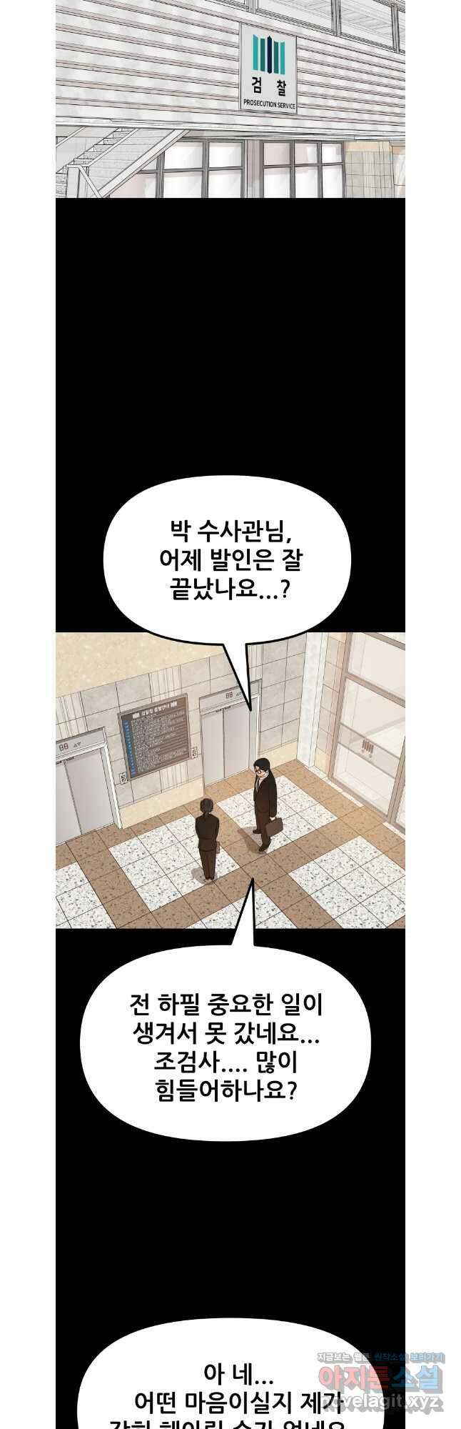 가드패스 134화 19