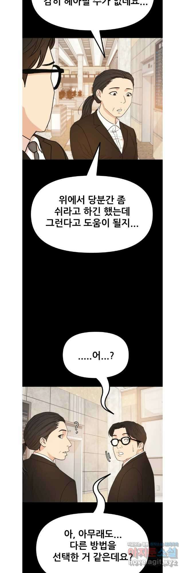 가드패스 134화 20