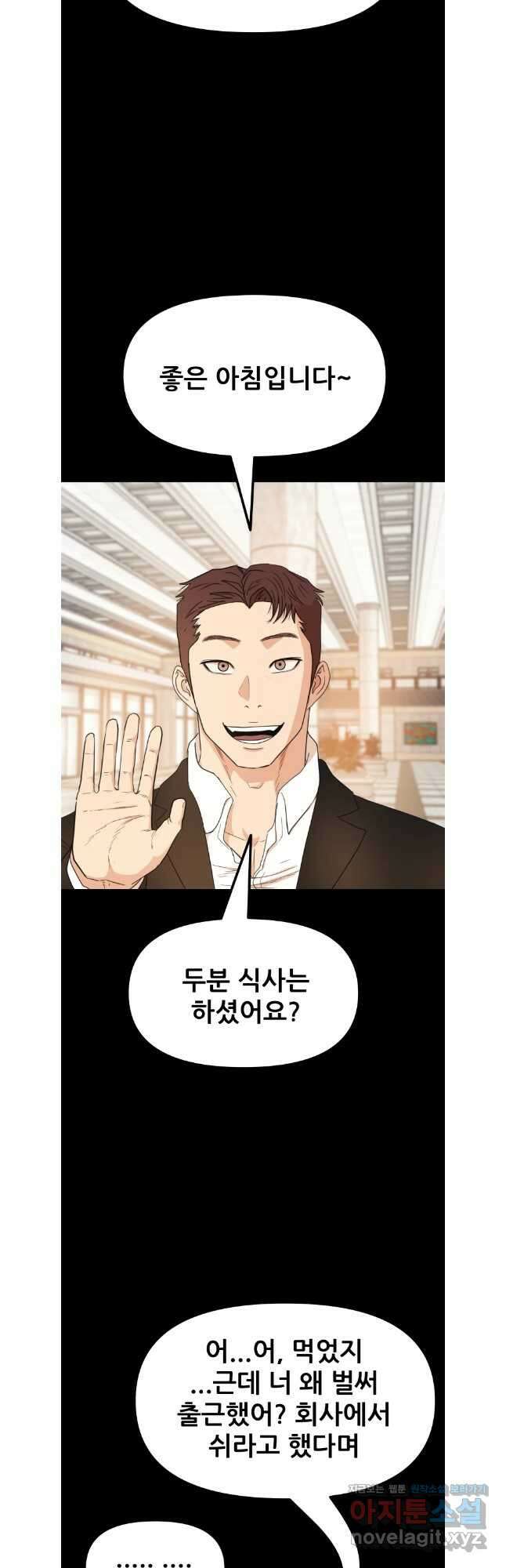 가드패스 134화 21