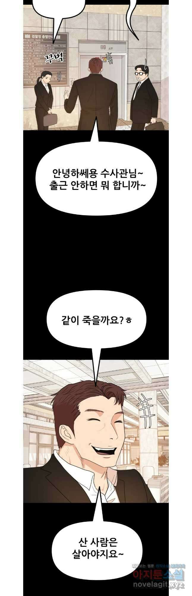 가드패스 134화 22