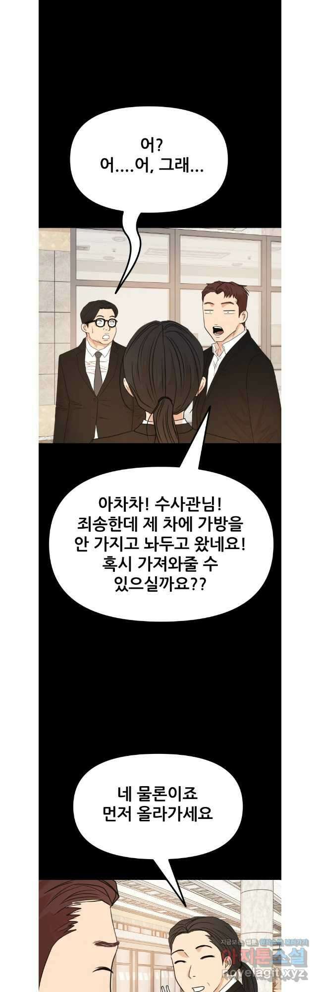 가드패스 134화 23