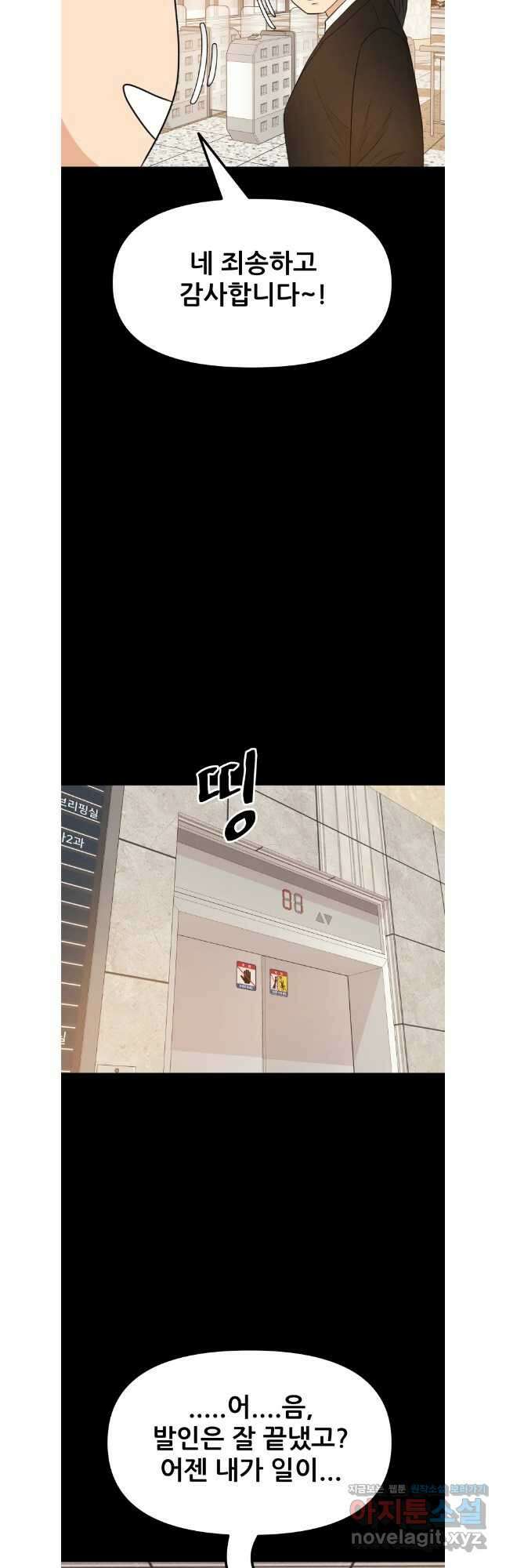 가드패스 134화 24