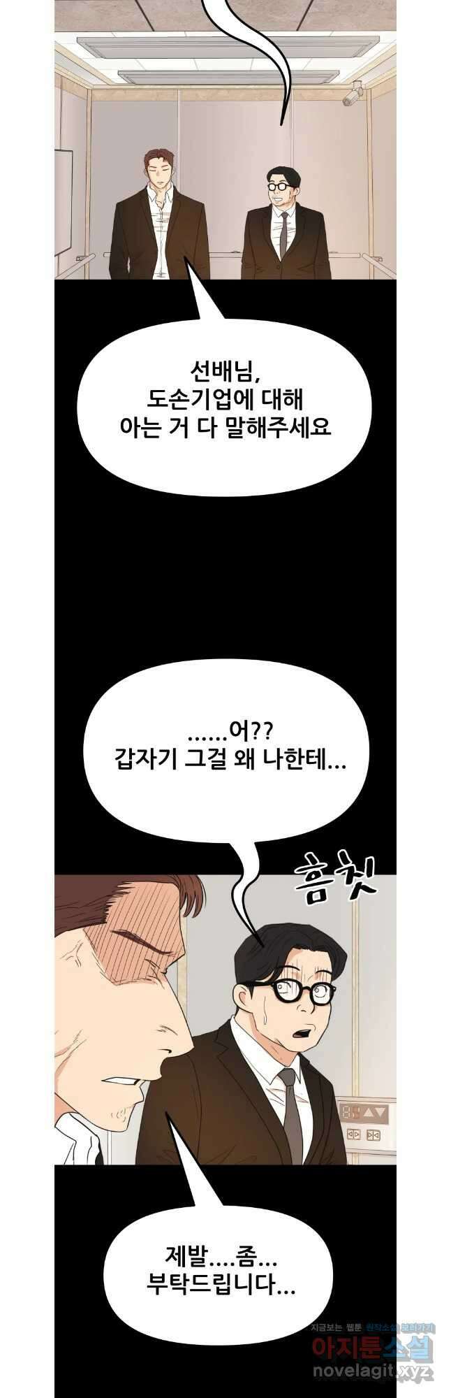 가드패스 134화 25