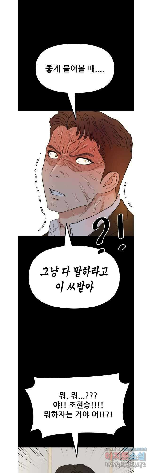 가드패스 134화 26