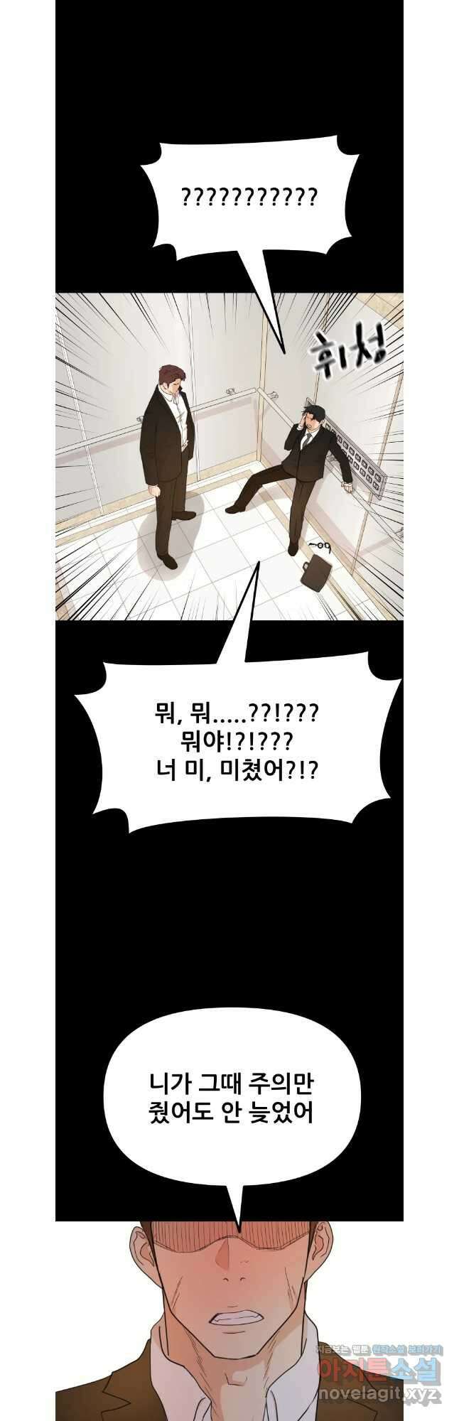가드패스 134화 28