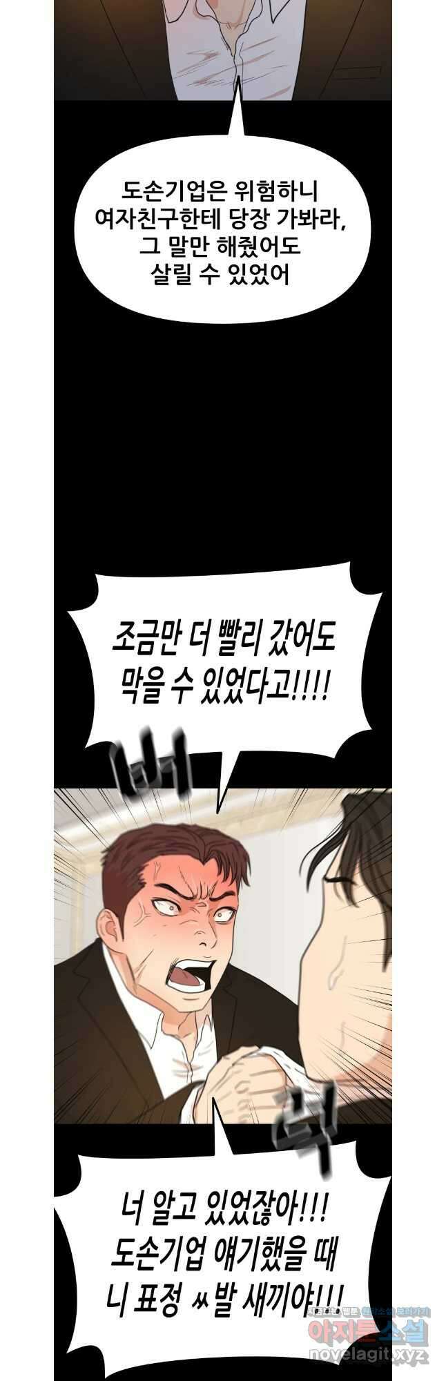 가드패스 134화 29