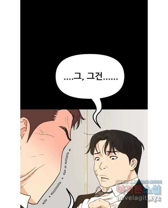 가드패스 134화 30
