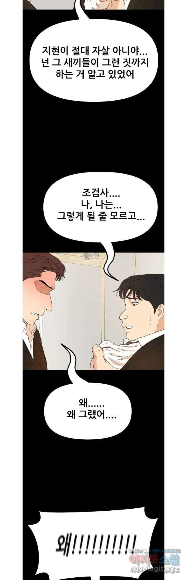 가드패스 134화 31