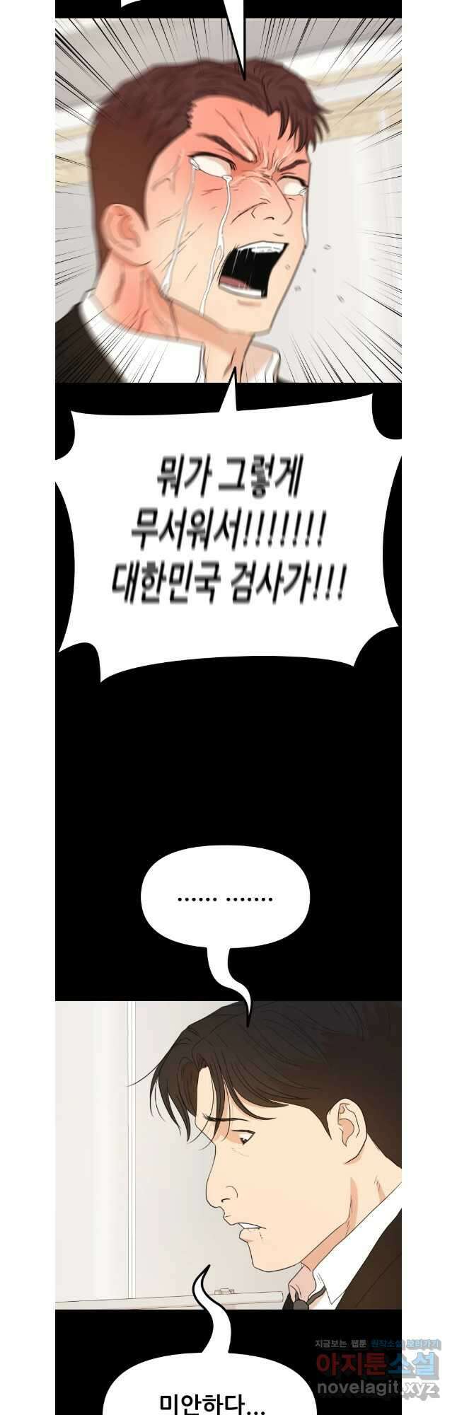 가드패스 134화 32