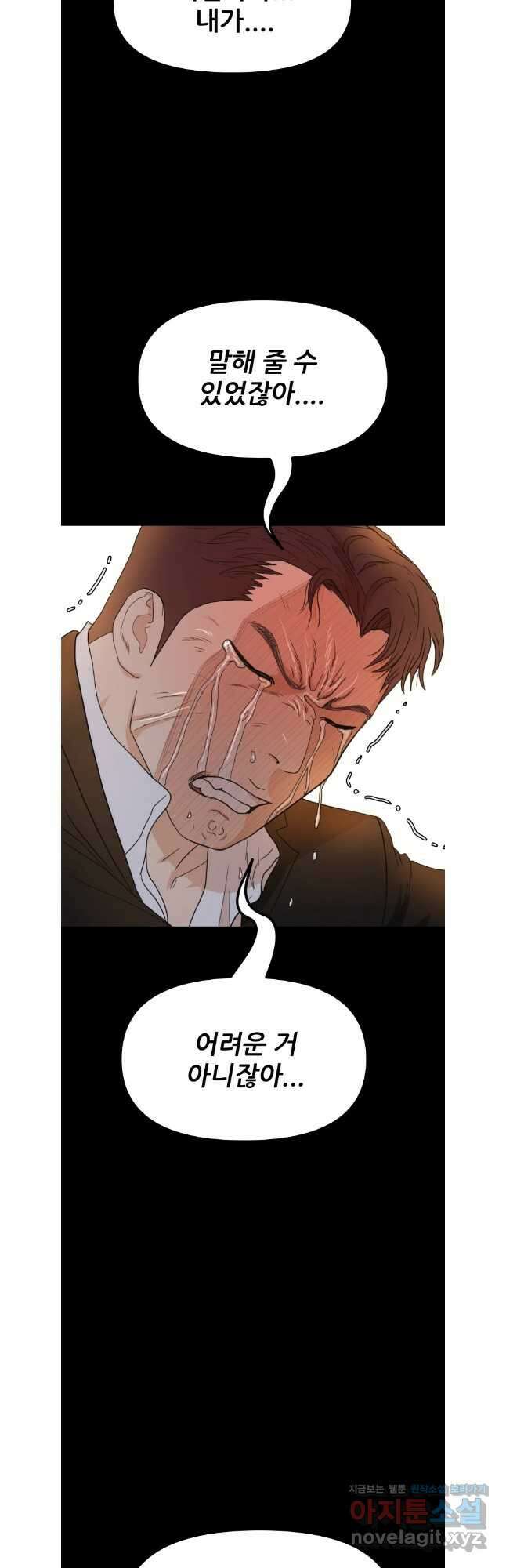 가드패스 134화 33