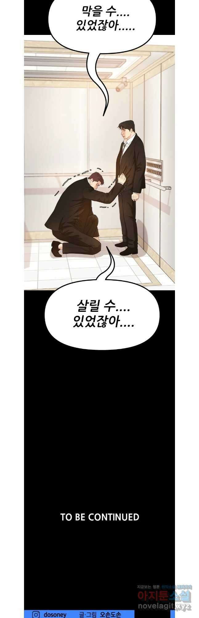가드패스 134화 34
