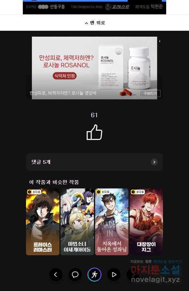 가드패스 134화 35