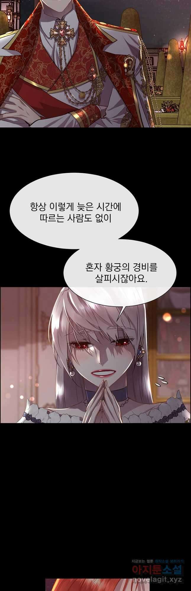 다정한 개새끼의 목을 비틀겠습니다 99화 3