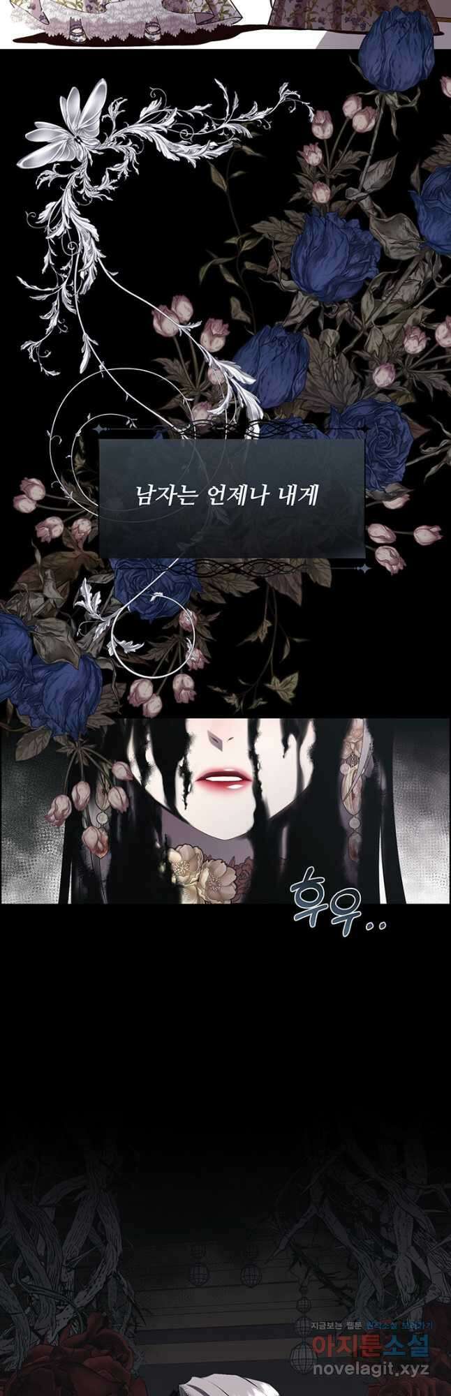 다정한 개새끼의 목을 비틀겠습니다 99화 10