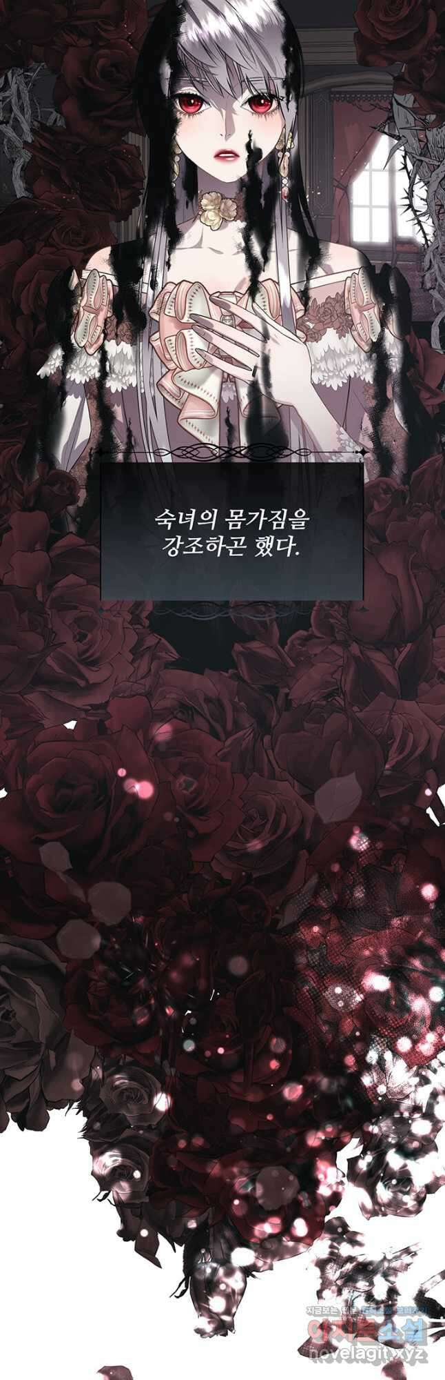 다정한 개새끼의 목을 비틀겠습니다 99화 11