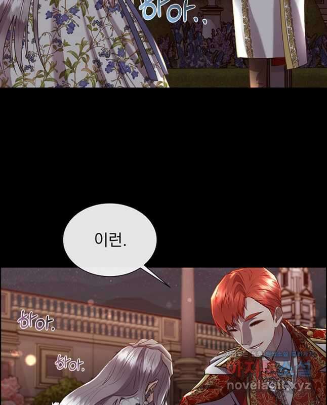 다정한 개새끼의 목을 비틀겠습니다 99화 15