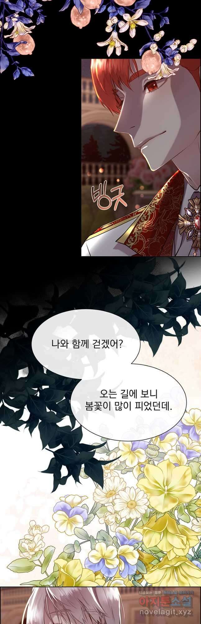 다정한 개새끼의 목을 비틀겠습니다 99화 17