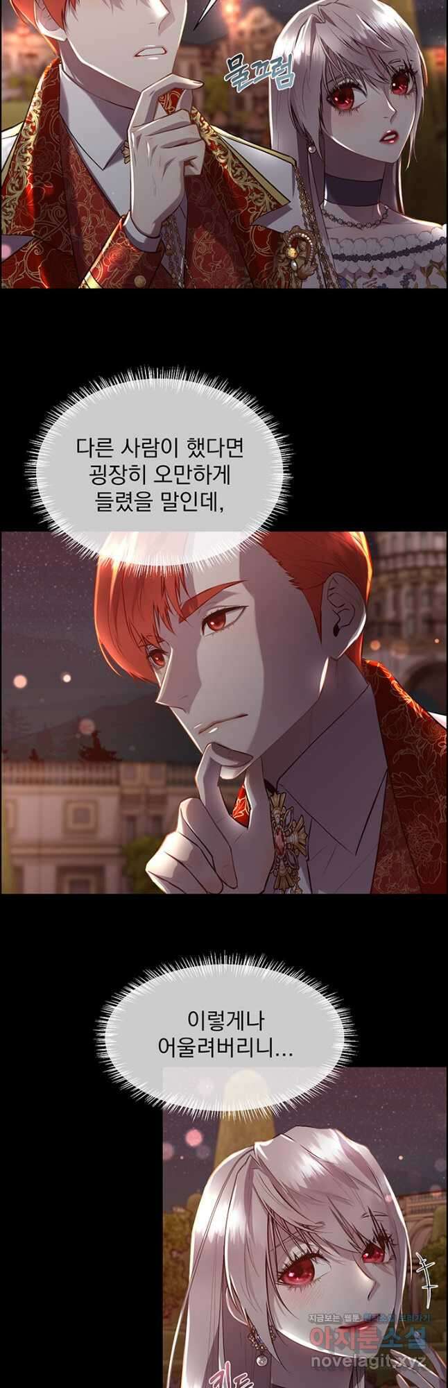 다정한 개새끼의 목을 비틀겠습니다 99화 20