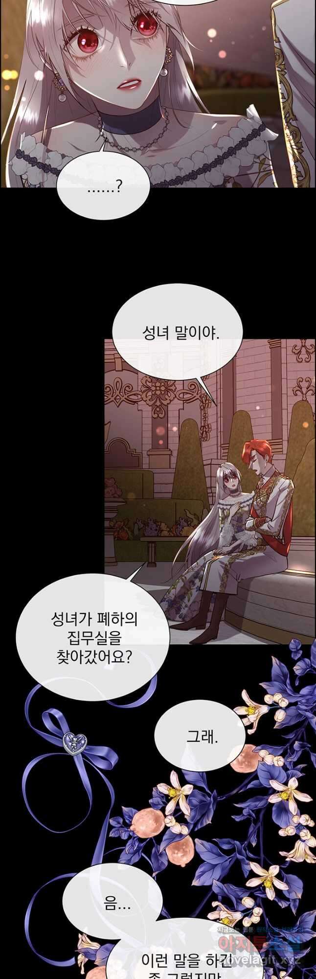 다정한 개새끼의 목을 비틀겠습니다 99화 25