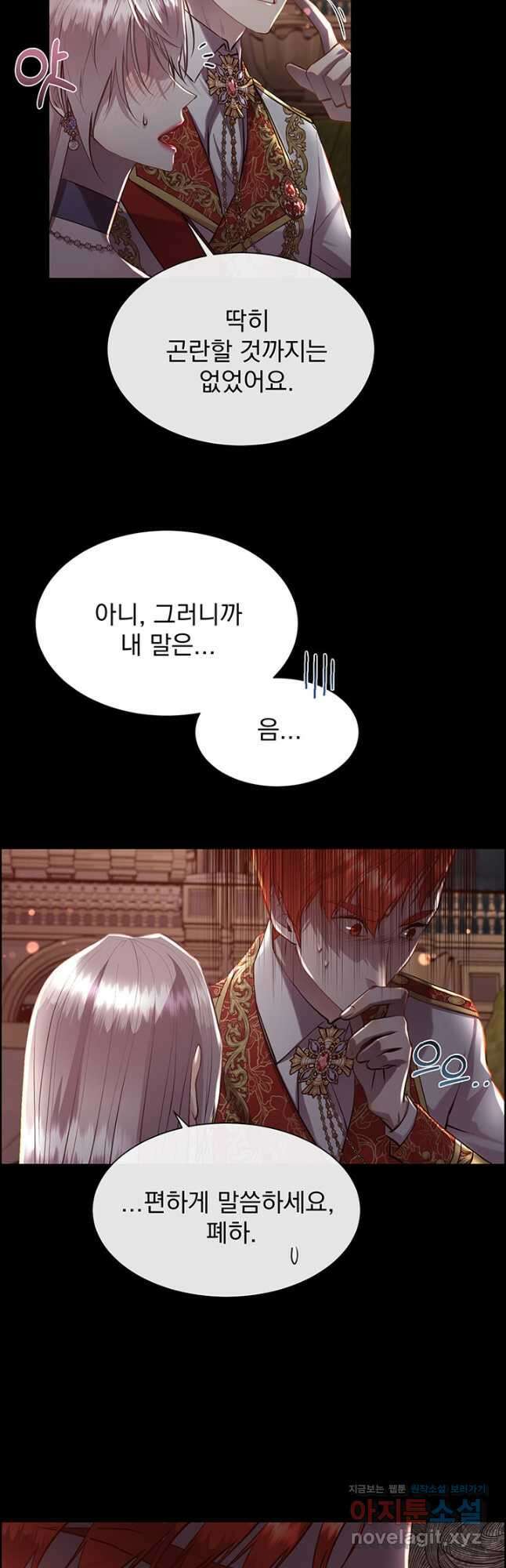 다정한 개새끼의 목을 비틀겠습니다 99화 28