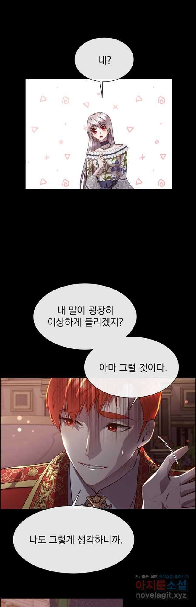 다정한 개새끼의 목을 비틀겠습니다 99화 31