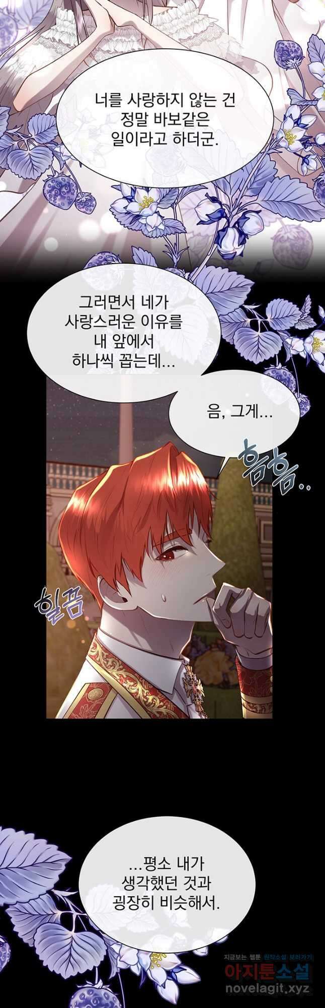 다정한 개새끼의 목을 비틀겠습니다 99화 34