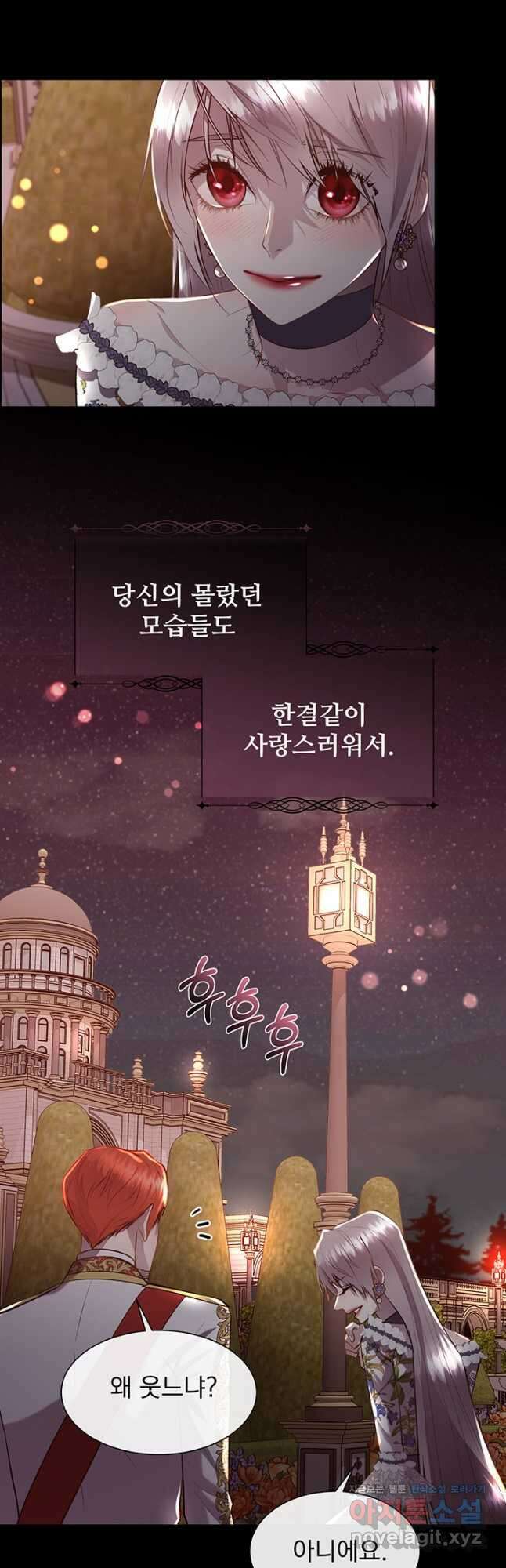 다정한 개새끼의 목을 비틀겠습니다 99화 39