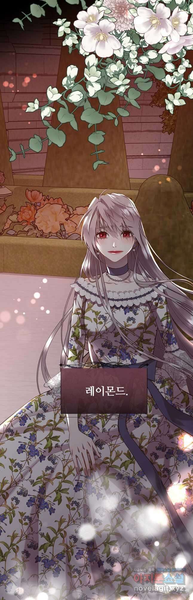 다정한 개새끼의 목을 비틀겠습니다 99화 42