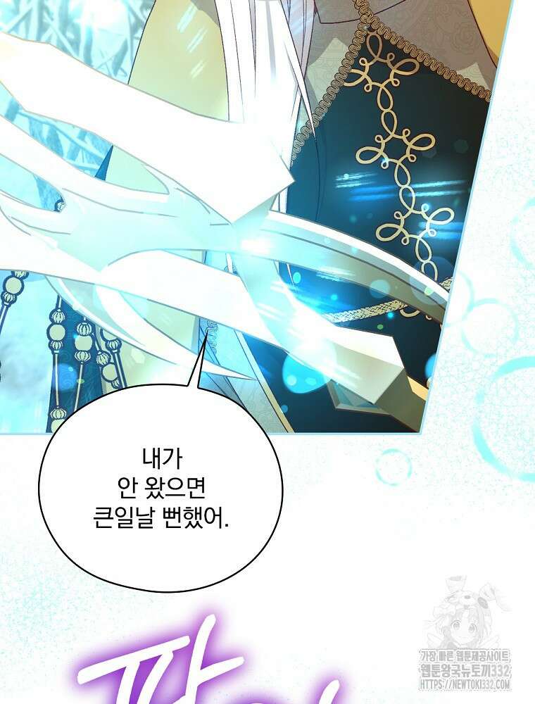 시녀로 살아남기 138화 10