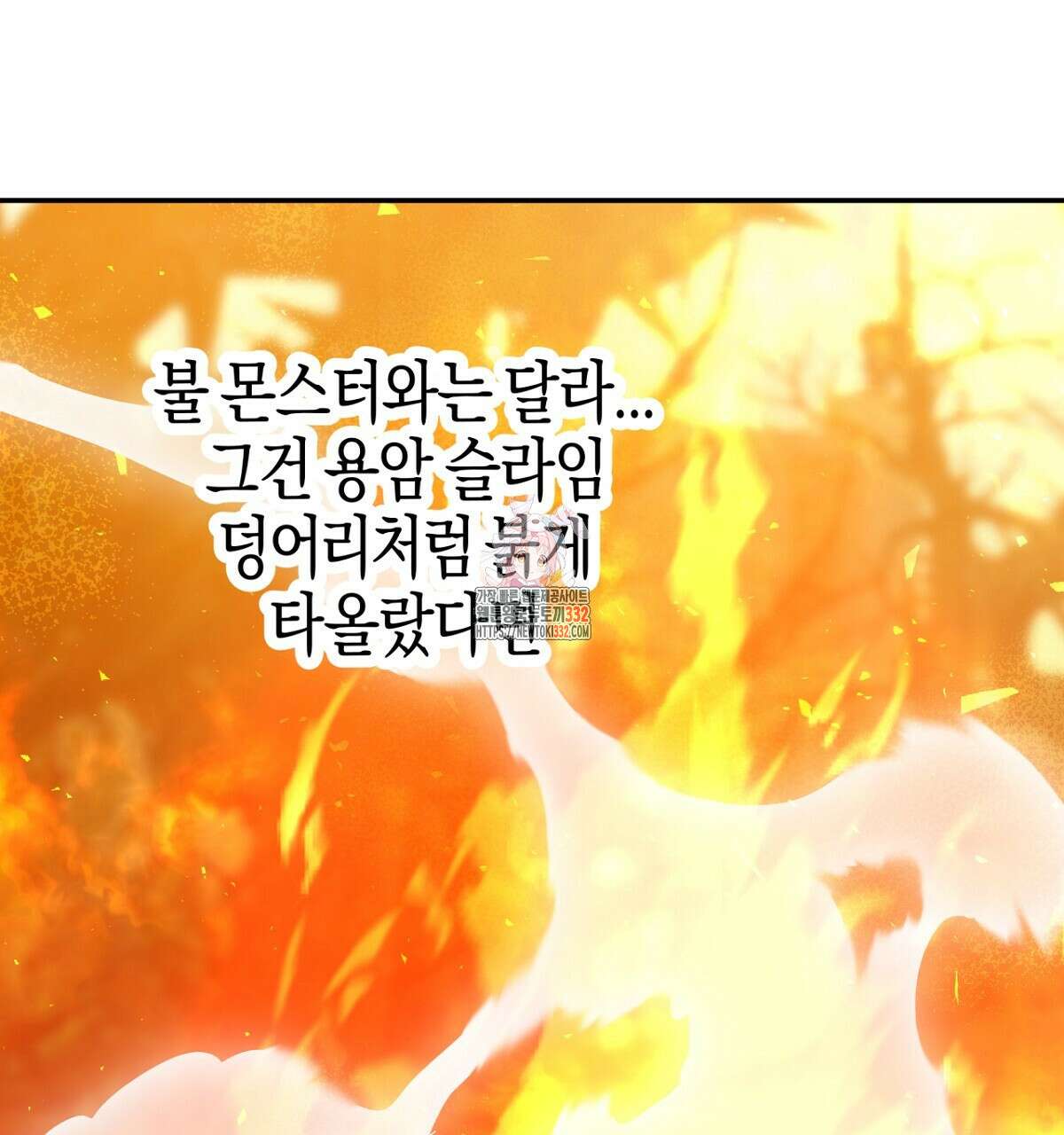 테라리움 어드벤처 88화 1