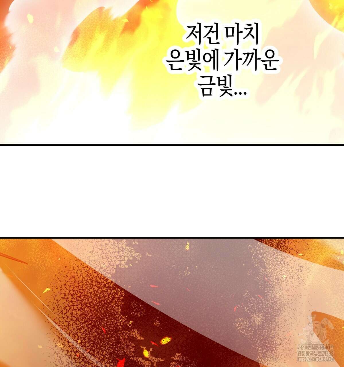 테라리움 어드벤처 88화 2