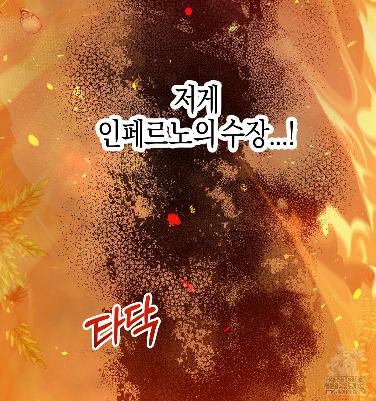 테라리움 어드벤처 88화 4