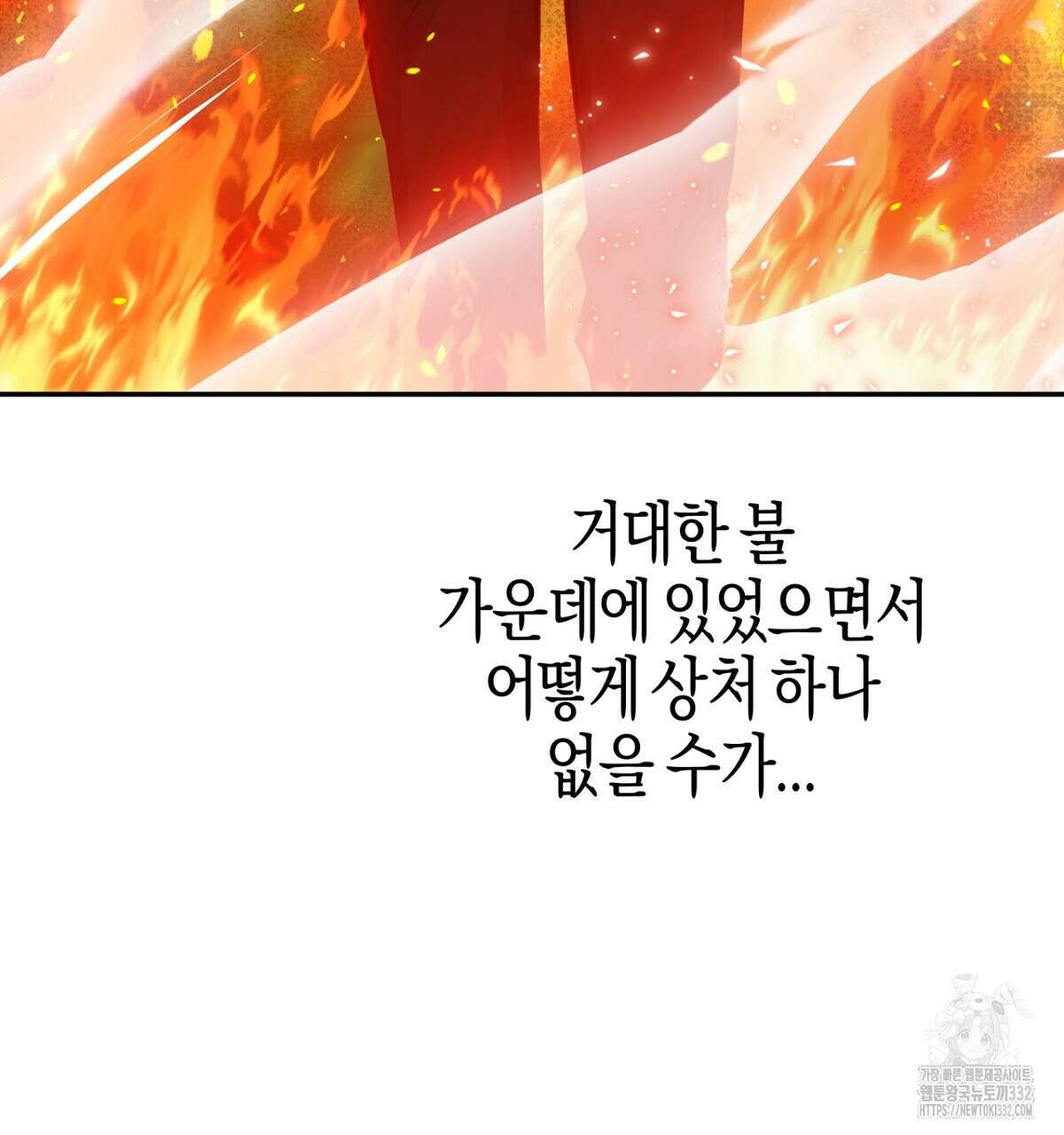 테라리움 어드벤처 88화 17
