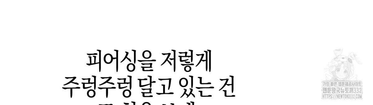 테라리움 어드벤처 88화 18