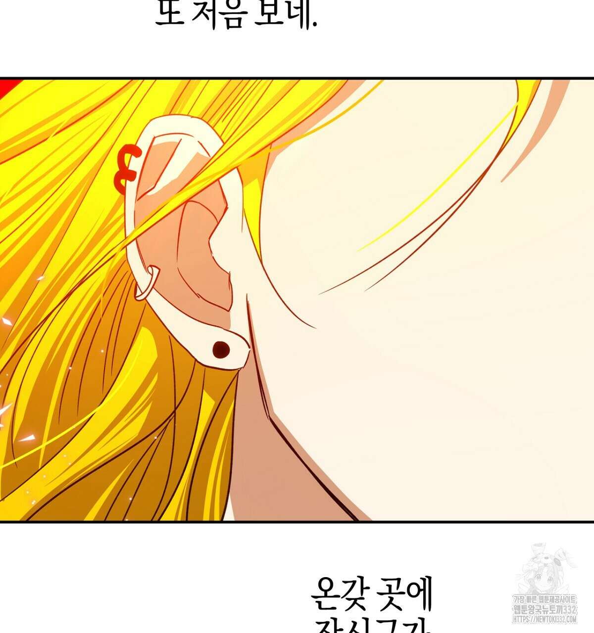 테라리움 어드벤처 88화 19