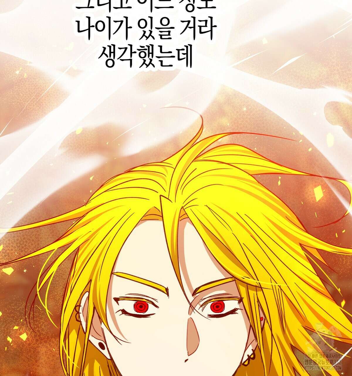 테라리움 어드벤처 88화 23
