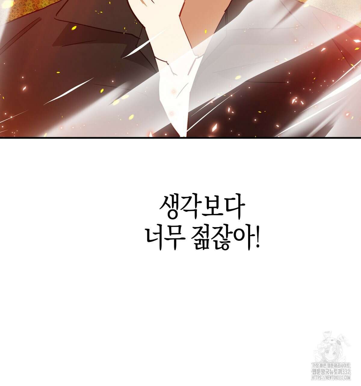 테라리움 어드벤처 88화 25