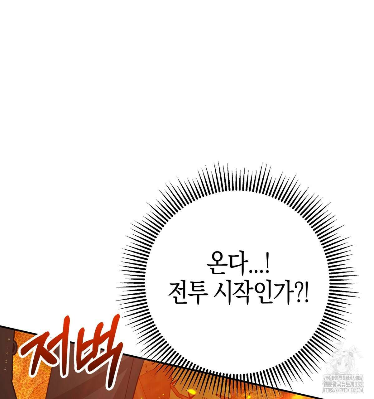 테라리움 어드벤처 88화 28
