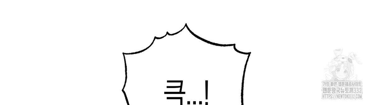 테라리움 어드벤처 88화 33