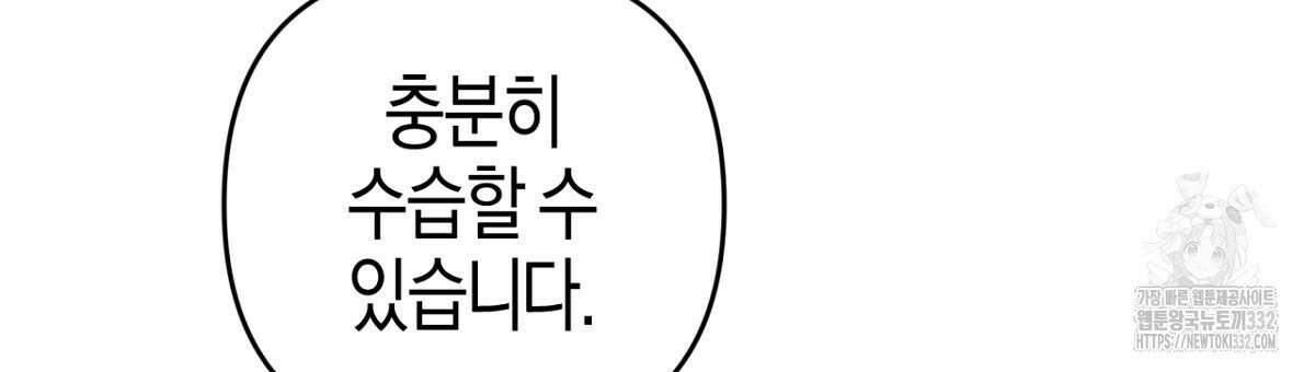 테라리움 어드벤처 88화 39