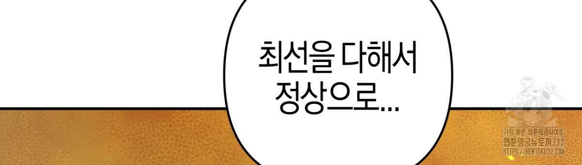 테라리움 어드벤처 88화 42