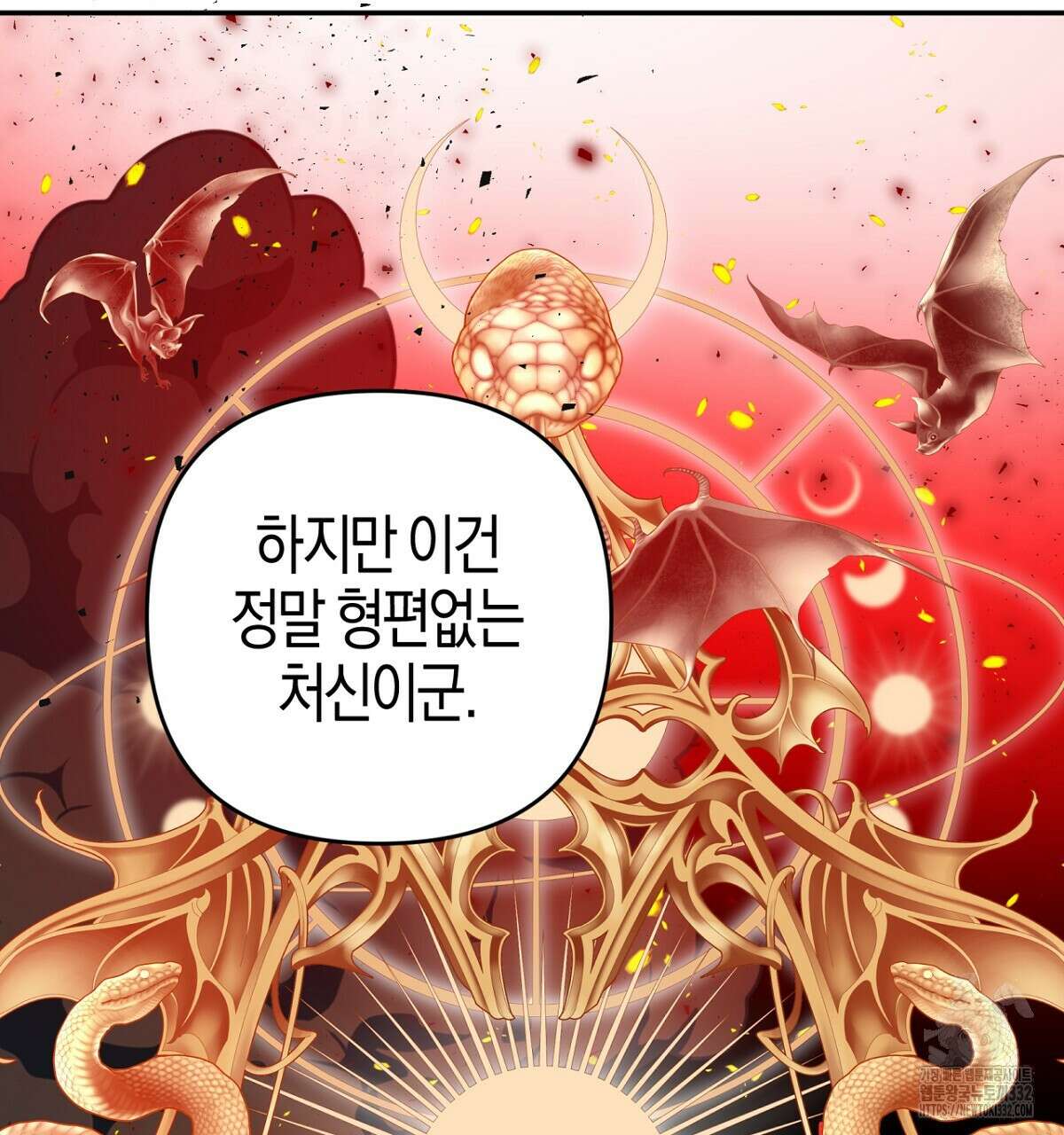 테라리움 어드벤처 88화 46