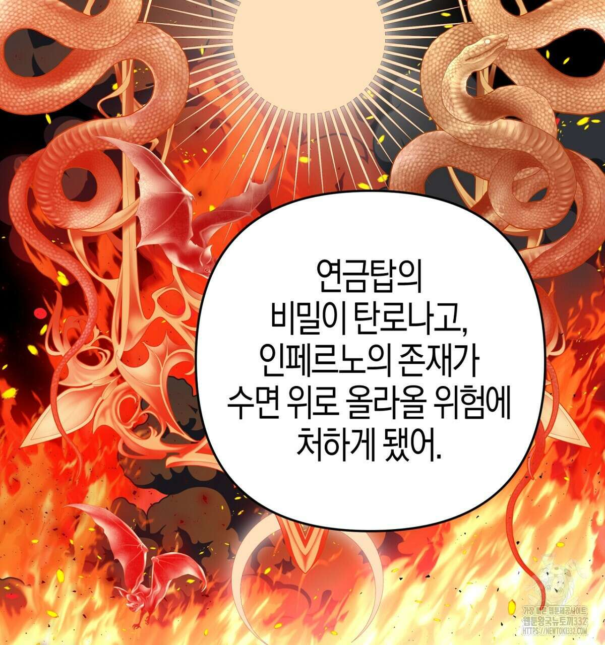 테라리움 어드벤처 88화 47