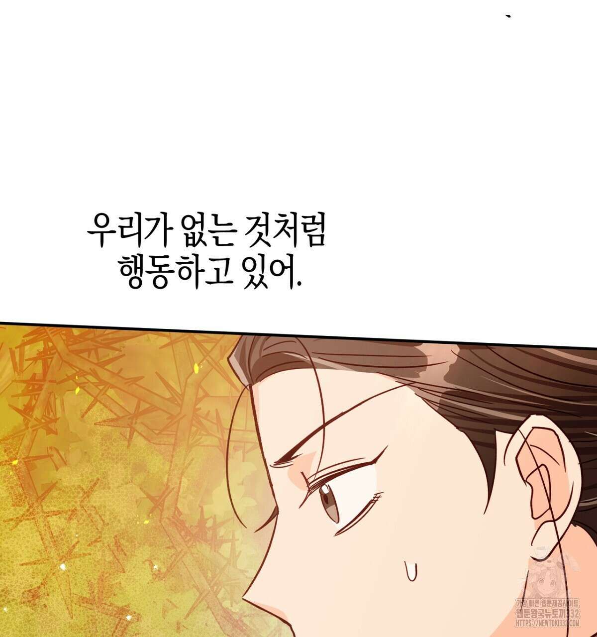 테라리움 어드벤처 88화 49