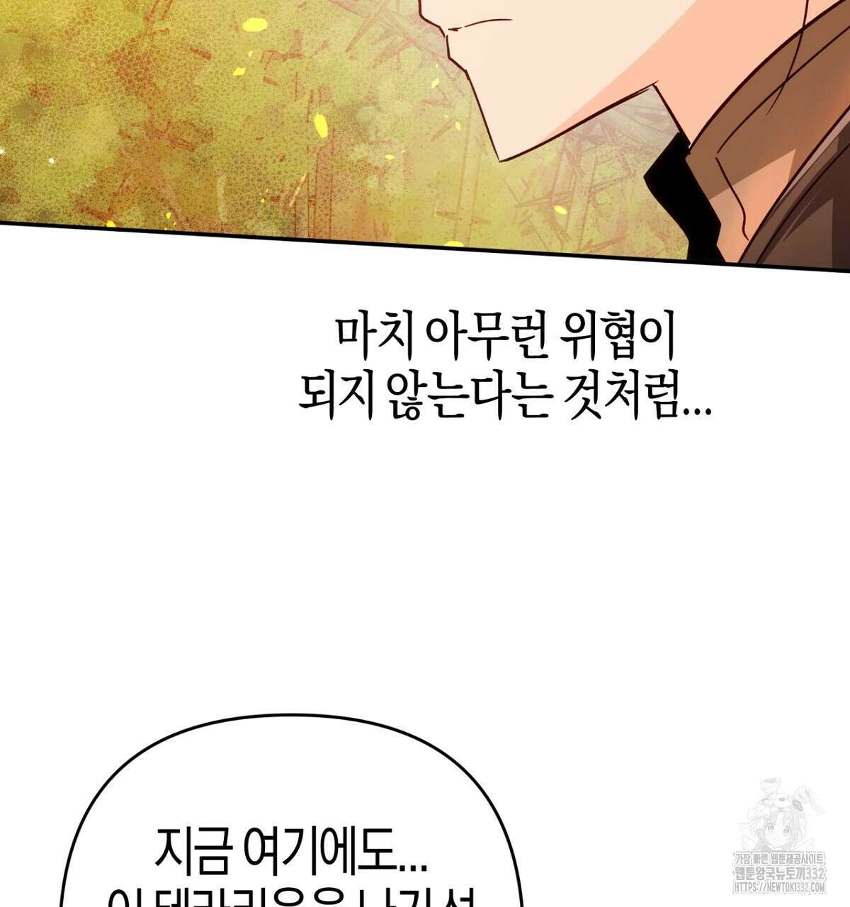 테라리움 어드벤처 88화 50