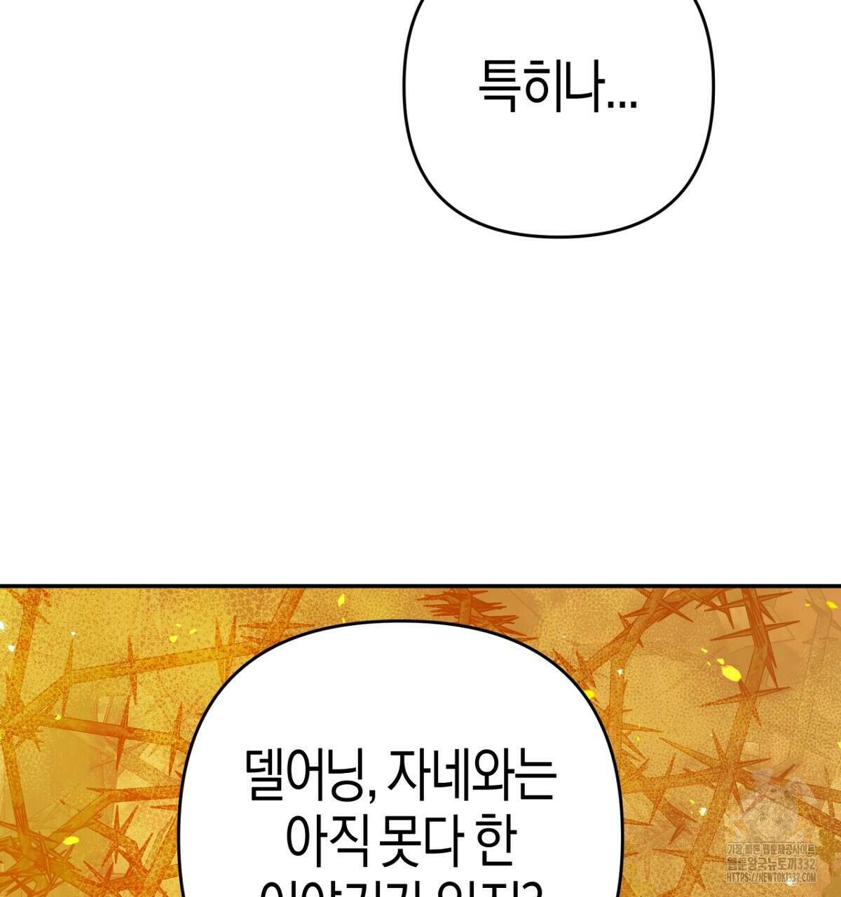 테라리움 어드벤처 88화 53