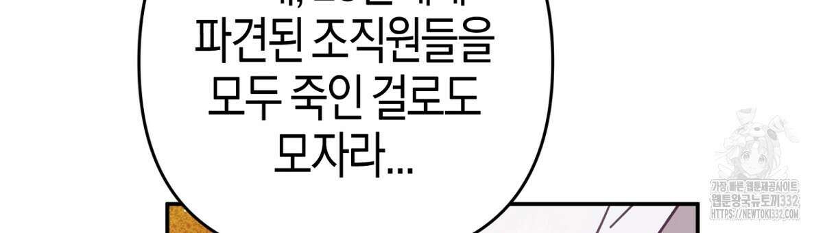 테라리움 어드벤처 88화 57