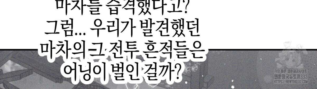 테라리움 어드벤처 88화 63