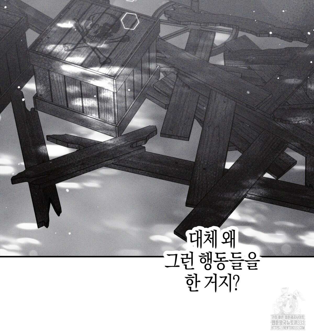 테라리움 어드벤처 88화 64