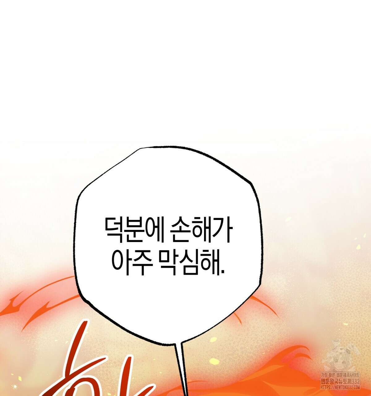 테라리움 어드벤처 88화 65